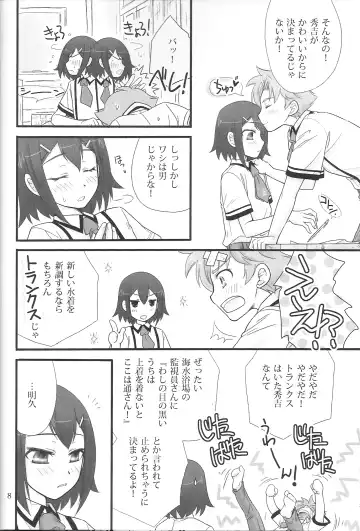 [Soraho] BakaEro 3 Fhentai - Page 7