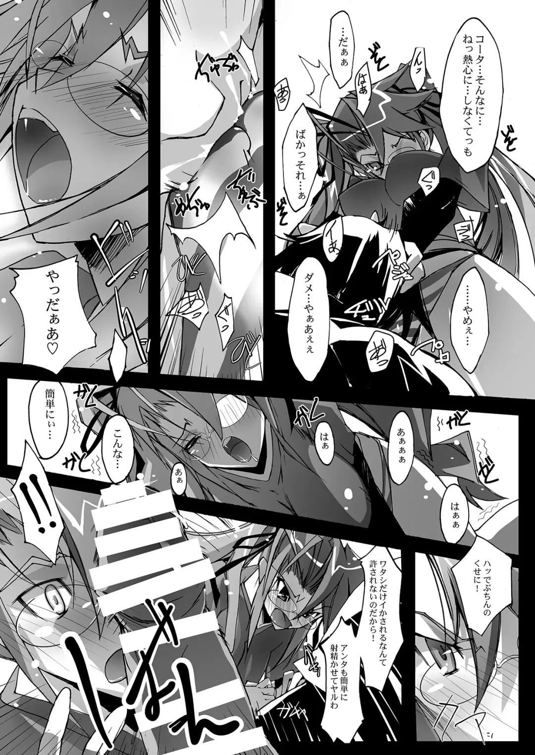 [Nagare Hyo-go] Retsujou no Ejiki Fhentai - Page 13