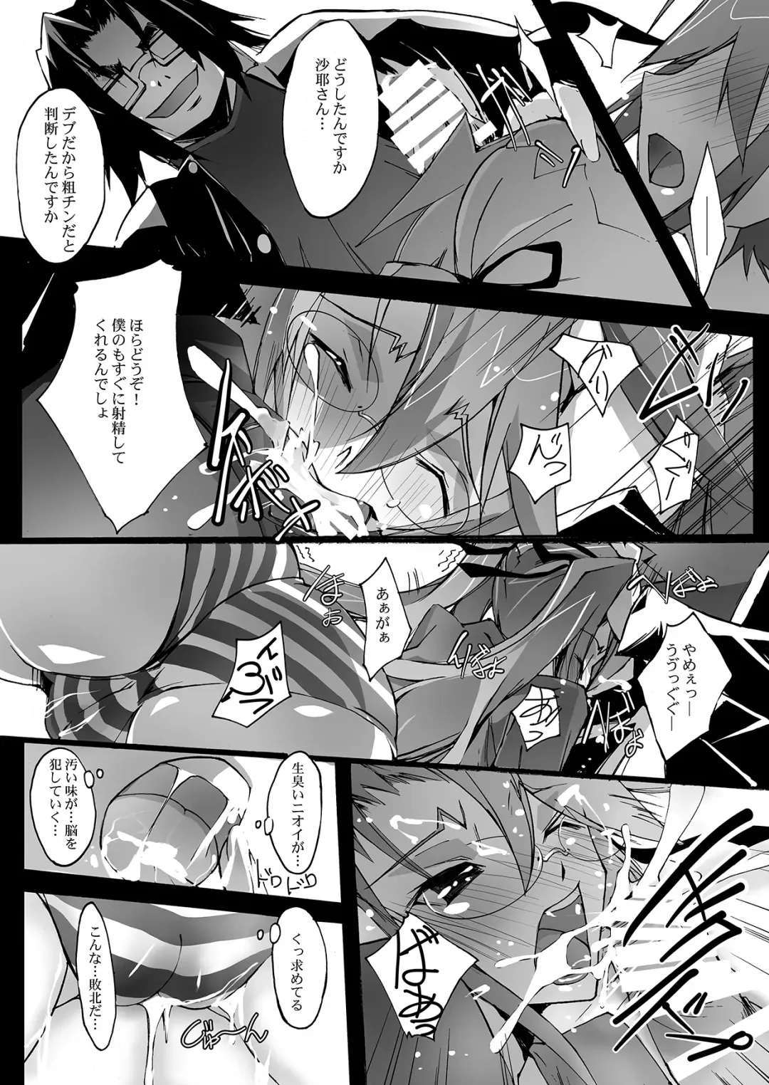 [Nagare Hyo-go] Retsujou no Ejiki Fhentai - Page 14