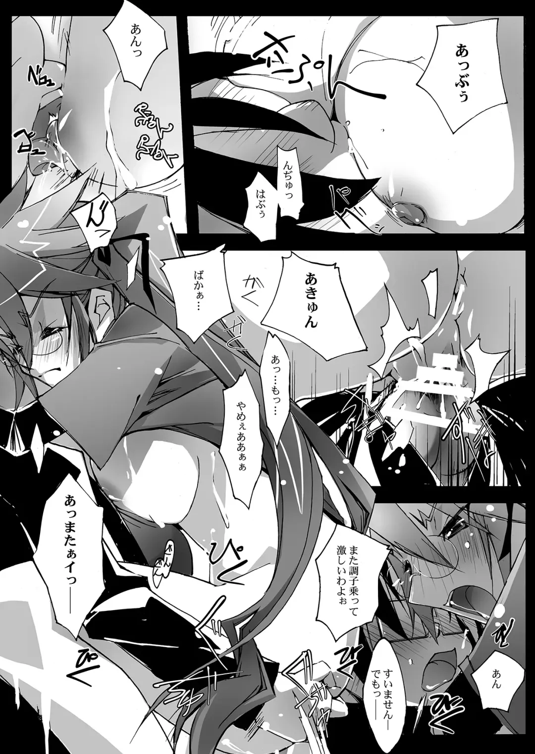 [Nagare Hyo-go] Retsujou no Ejiki Fhentai - Page 16