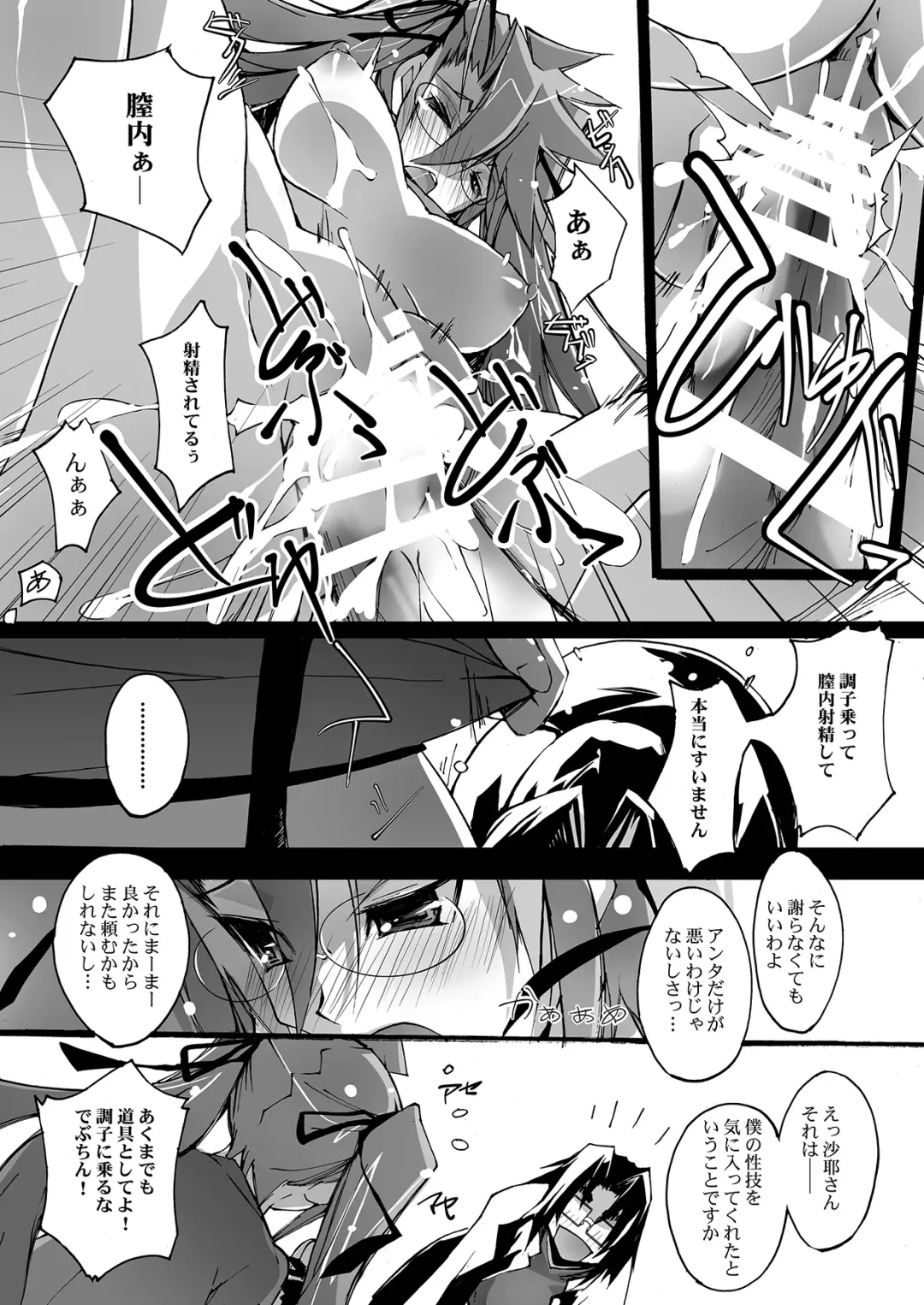 [Nagare Hyo-go] Retsujou no Ejiki Fhentai - Page 17