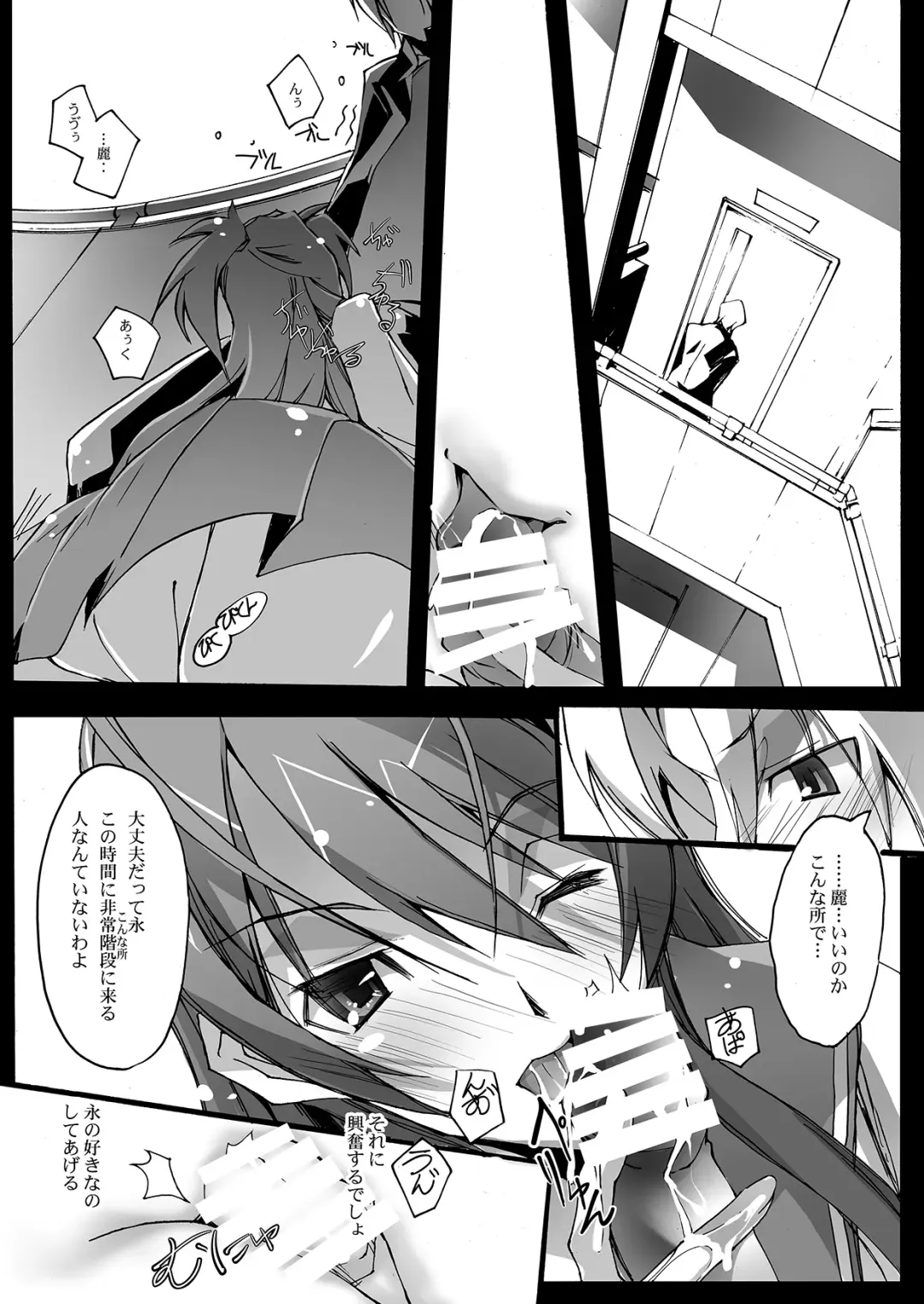 [Nagare Hyo-go] Retsujou no Ejiki Fhentai - Page 18