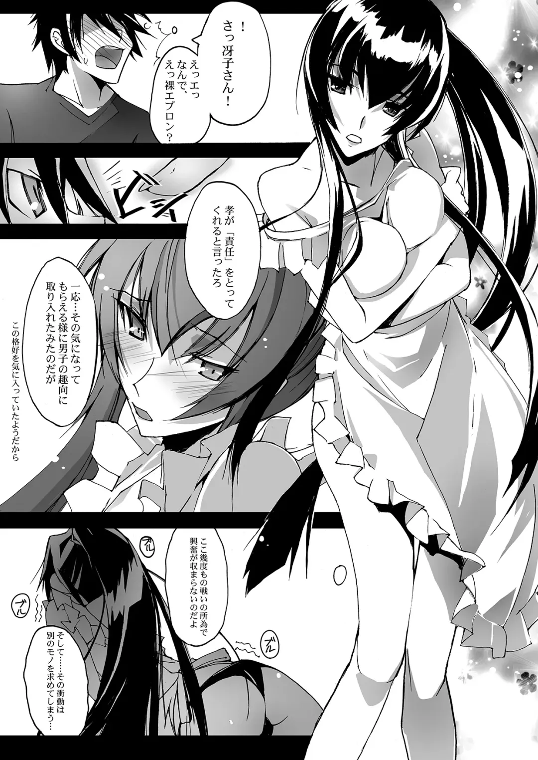 [Nagare Hyo-go] Retsujou no Ejiki Fhentai - Page 2