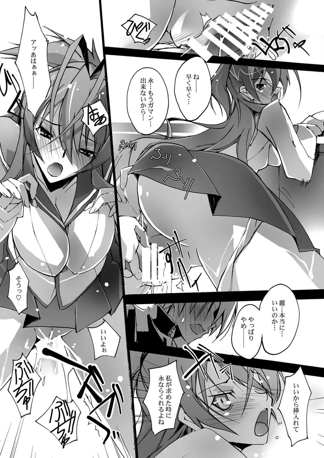 [Nagare Hyo-go] Retsujou no Ejiki Fhentai - Page 20