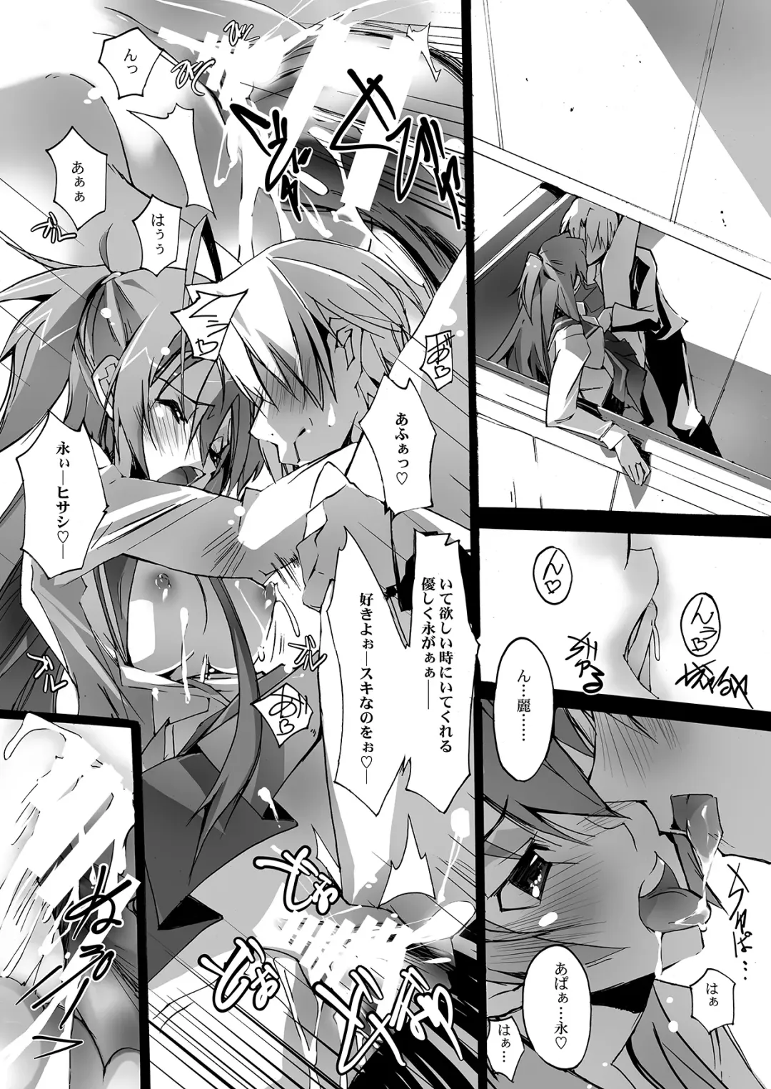 [Nagare Hyo-go] Retsujou no Ejiki Fhentai - Page 22