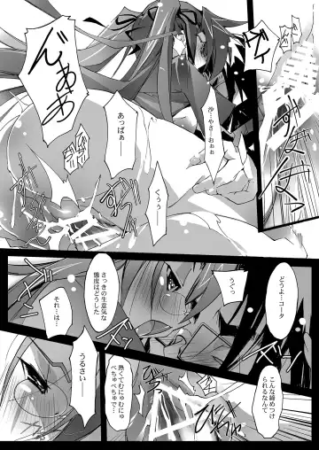 [Nagare Hyo-go] Retsujou no Ejiki Fhentai - Page 15