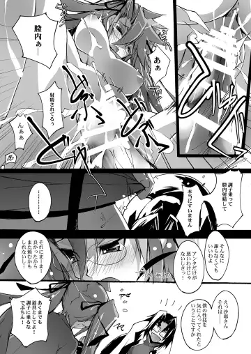 [Nagare Hyo-go] Retsujou no Ejiki Fhentai - Page 17