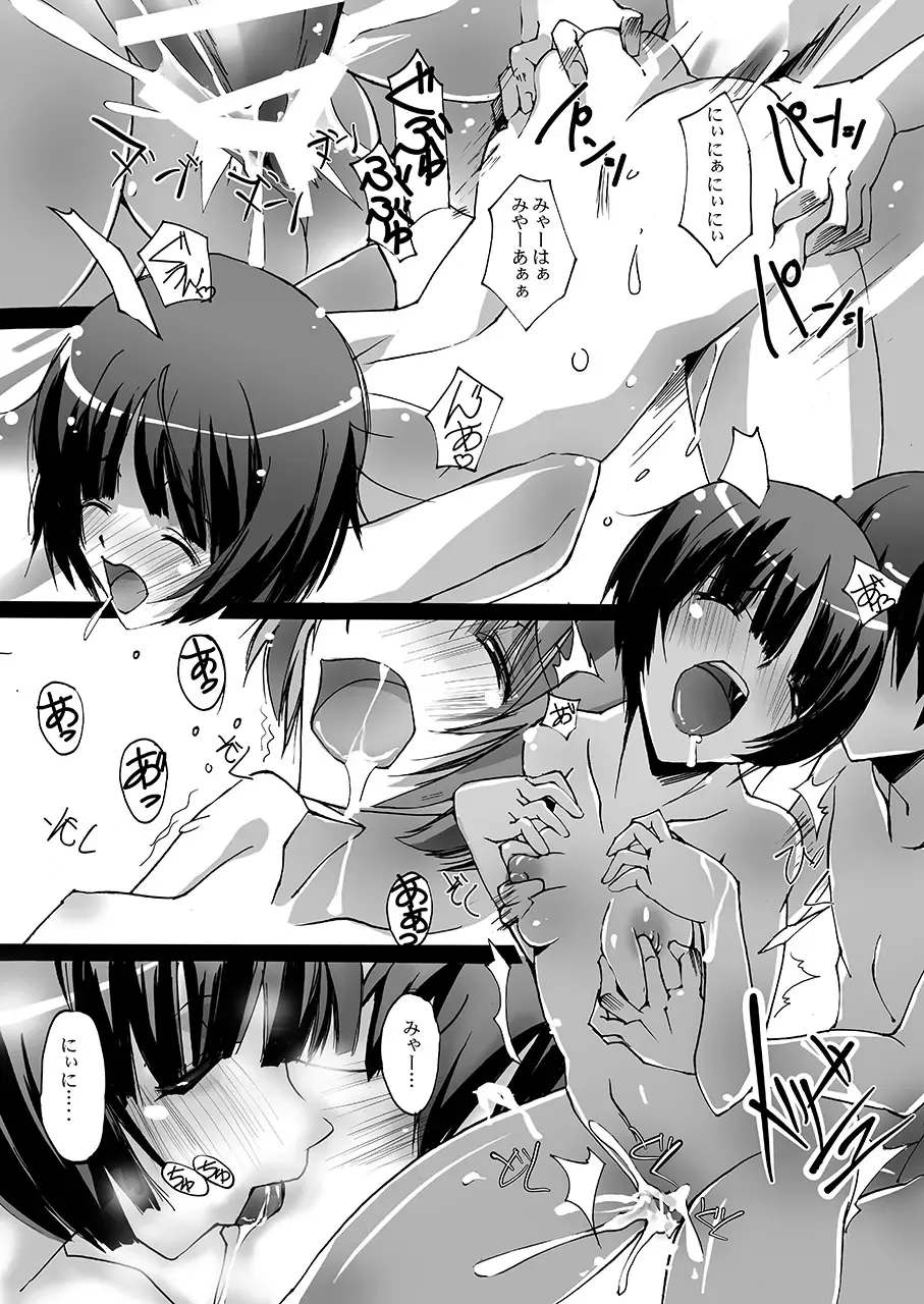 [Nagare Hyo-go] Shitagami SS Fhentai - Page 23