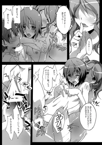 [Nagare Hyo-go] Shitagami SS Fhentai - Page 14