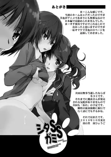 [Nagare Hyo-go] Shitagami SS Fhentai - Page 24