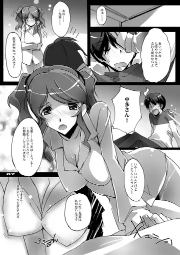 [Nagare Hyo-go] Shitagami SS Fhentai - Page 6