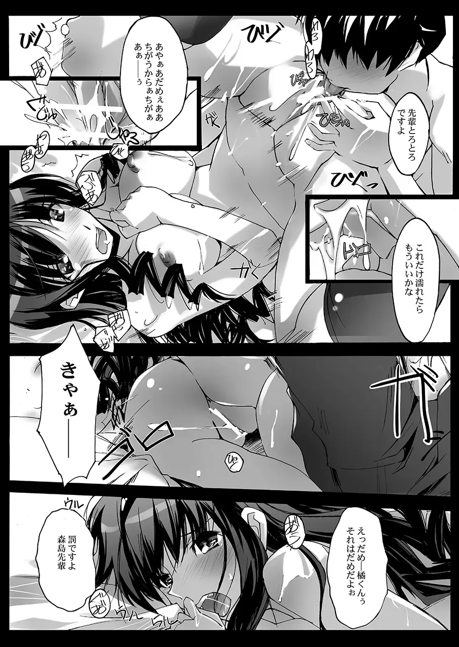 [Nagare Hyo-go] LICK SWEET Fhentai - Page 19