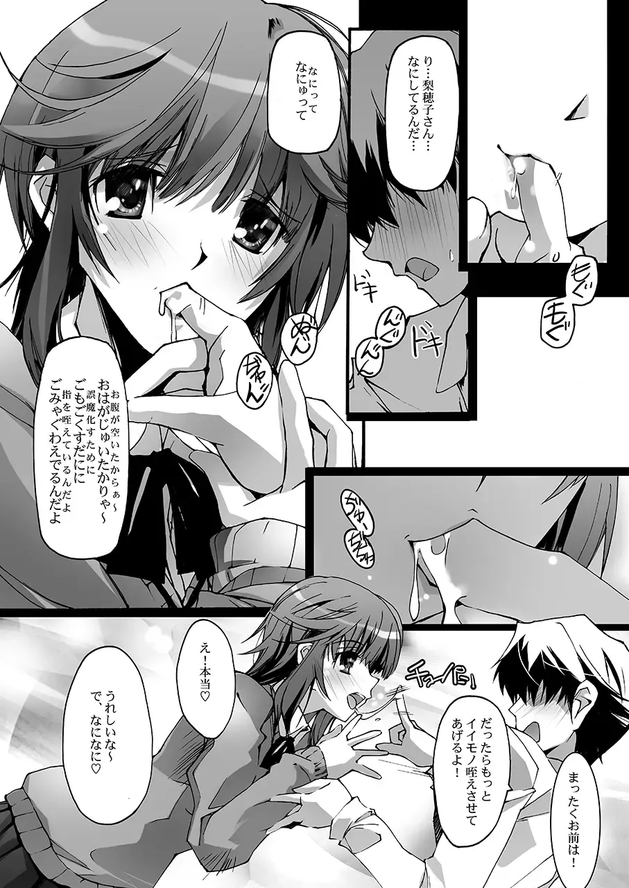 [Nagare Hyo-go] LICK SWEET Fhentai - Page 2