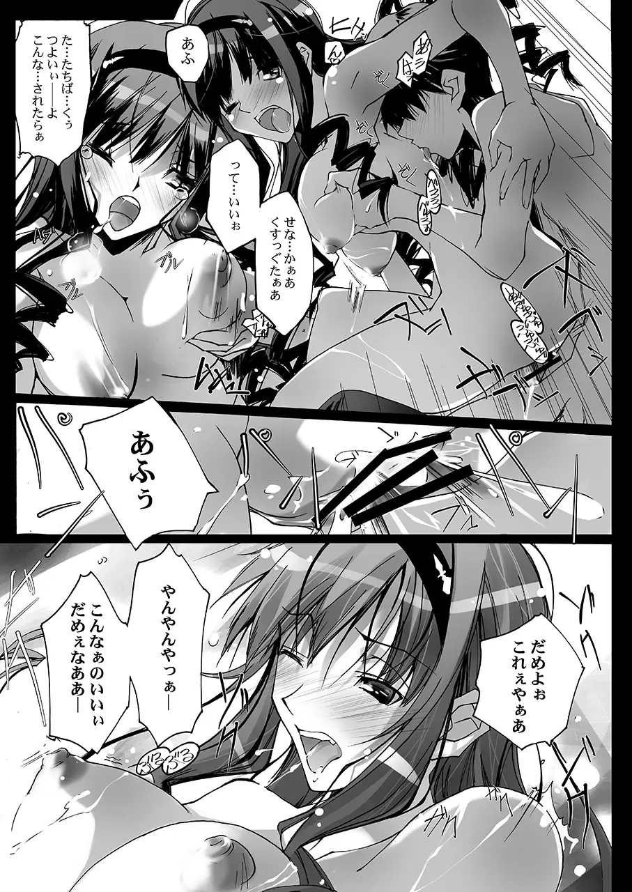 [Nagare Hyo-go] LICK SWEET Fhentai - Page 22