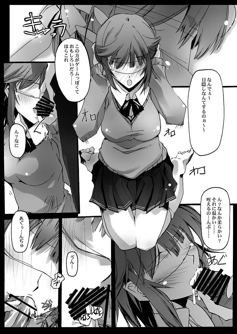 [Nagare Hyo-go] LICK SWEET Fhentai - Page 3