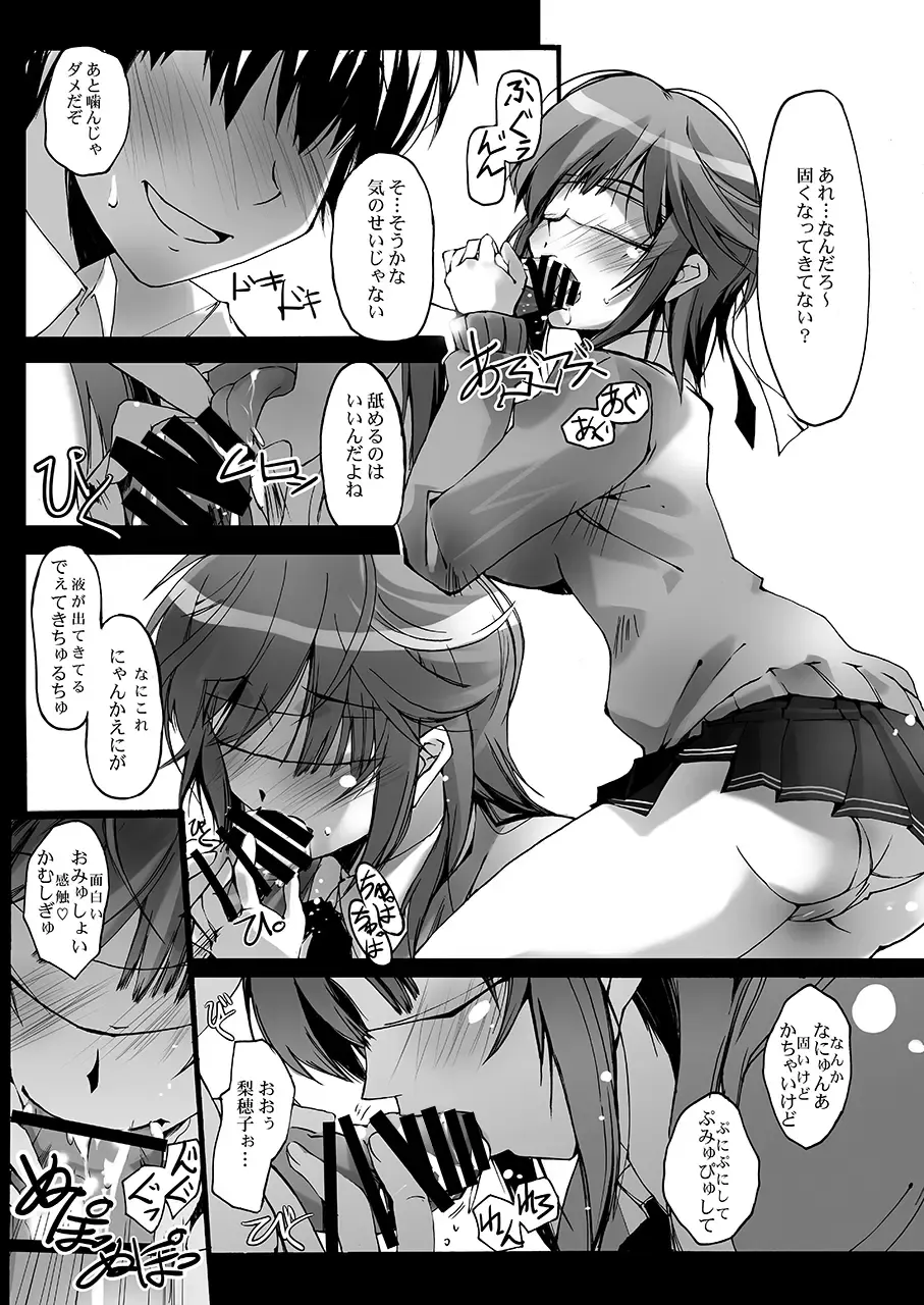 [Nagare Hyo-go] LICK SWEET Fhentai - Page 4