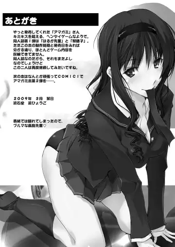 [Nagare Hyo-go] LICK SWEET Fhentai - Page 24