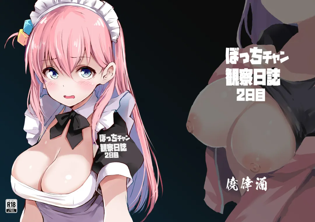 [Gon - Kurosai] Bocchi-chan Kansatsu Nisshi 2-kame Fhentai - Page 1