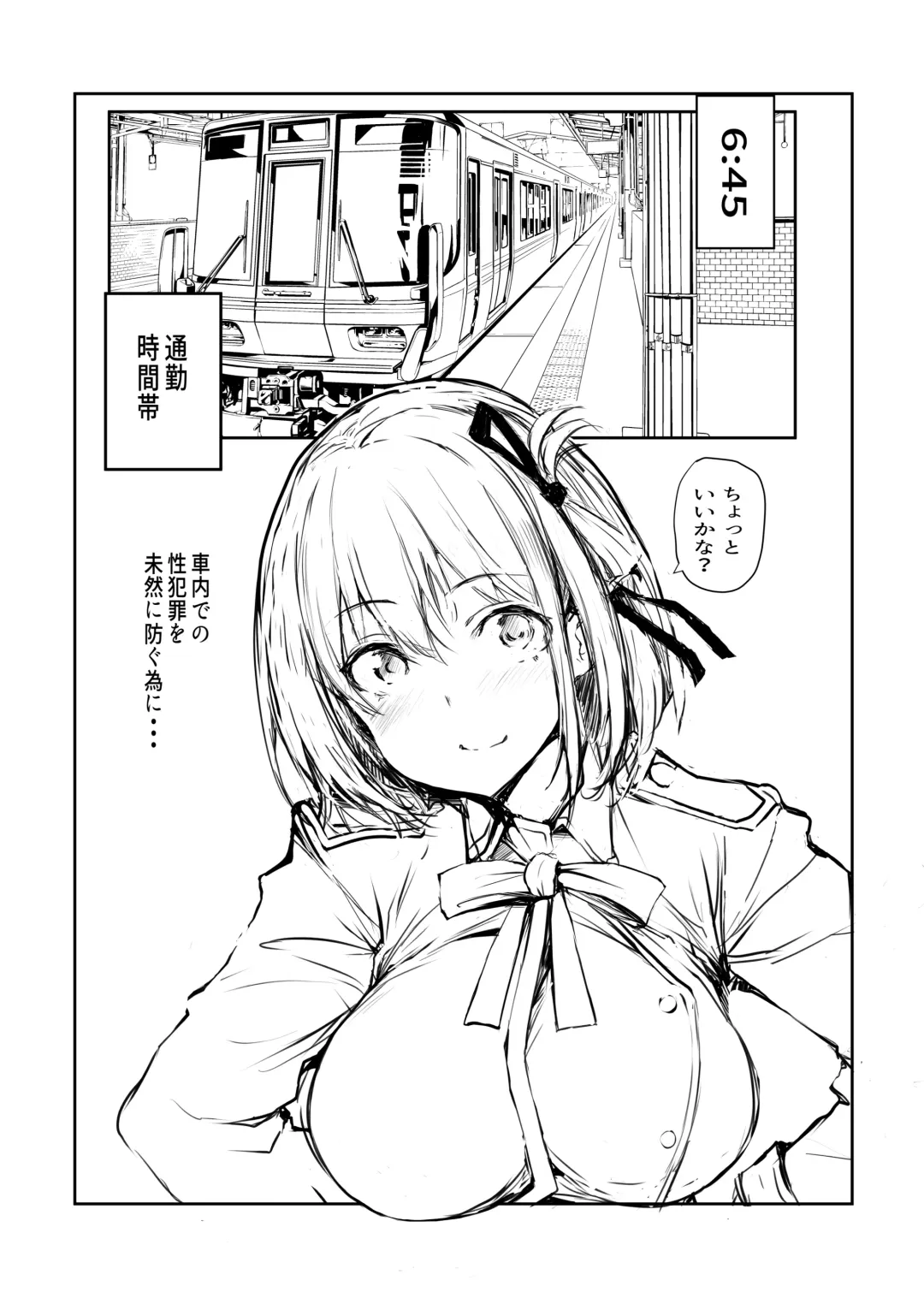 [Gon - Kurosai] Chisato no 1-nichi Fhentai - Page 2