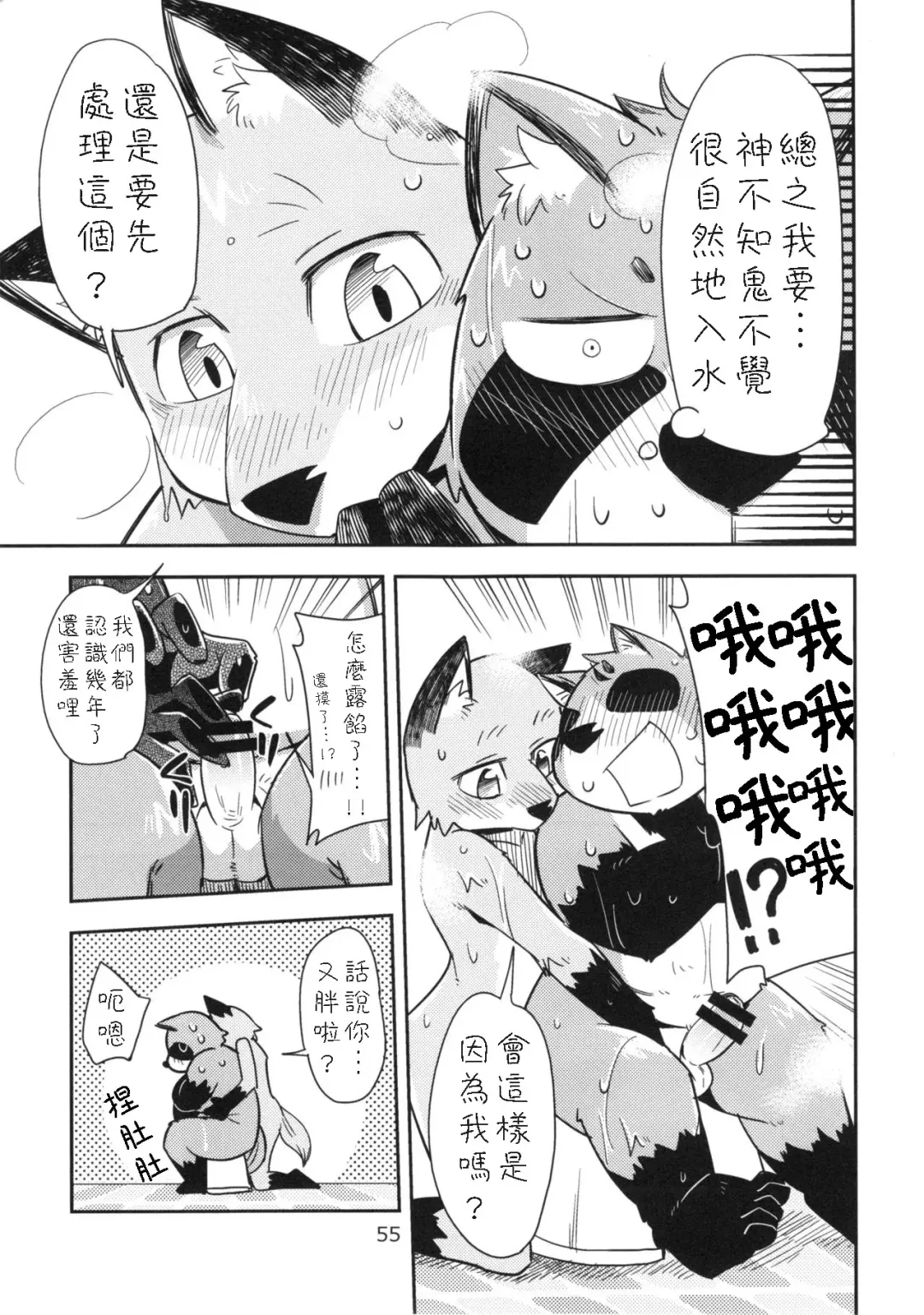 [Harusuke] Harubon 10 Fhentai - Page 14