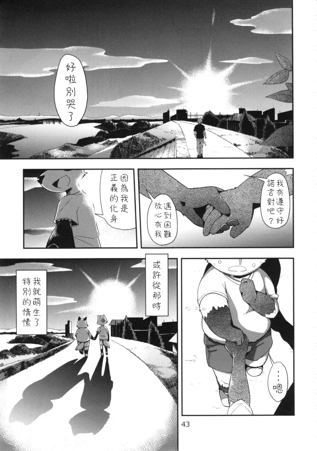 [Harusuke] Harubon 10 Fhentai - Page 2