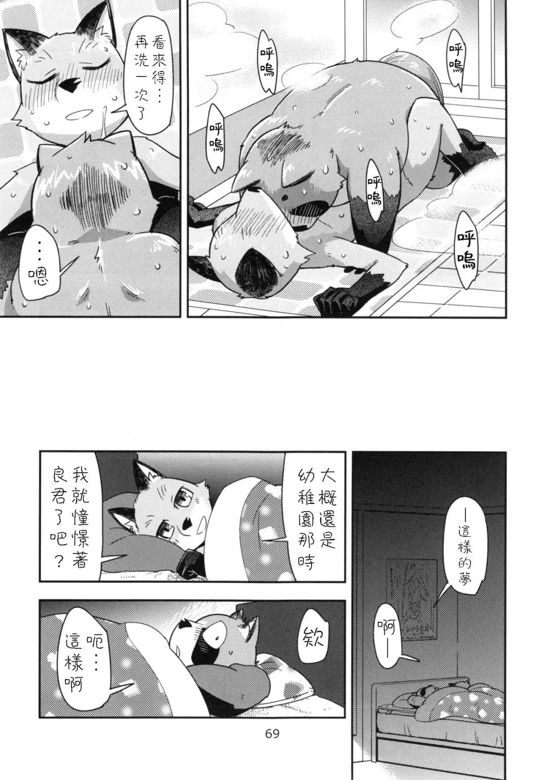 [Harusuke] Harubon 10 Fhentai - Page 28