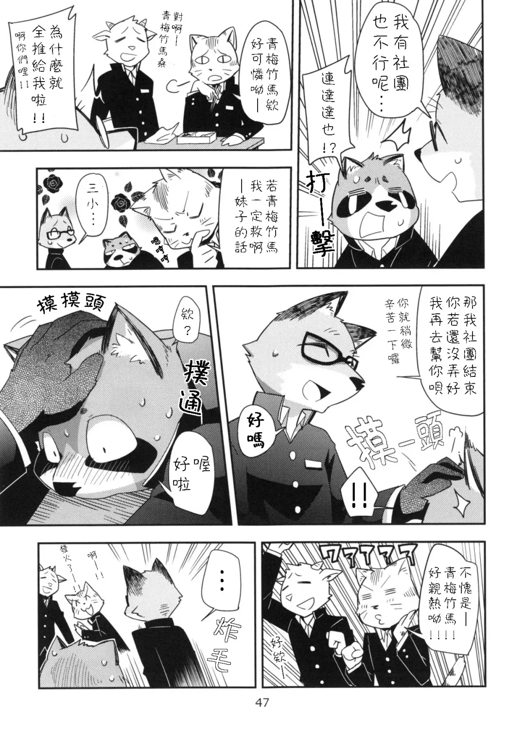 [Harusuke] Harubon 10 Fhentai - Page 6