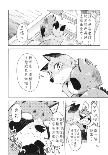 [Harusuke] Harubon 10 Fhentai - Page 15