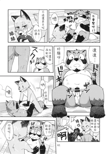 [Harusuke] Harubon 10 Fhentai - Page 20