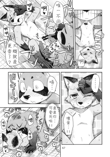 [Harusuke] Harubon 10 Fhentai - Page 26