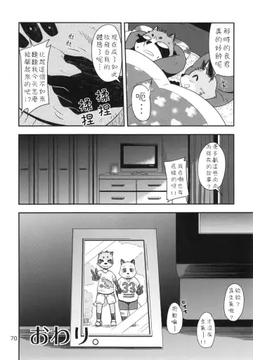 [Harusuke] Harubon 10 Fhentai - Page 29