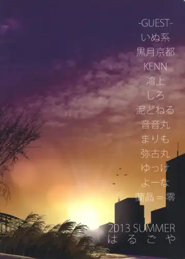 [Harusuke] Harubon 10 Fhentai - Page 31