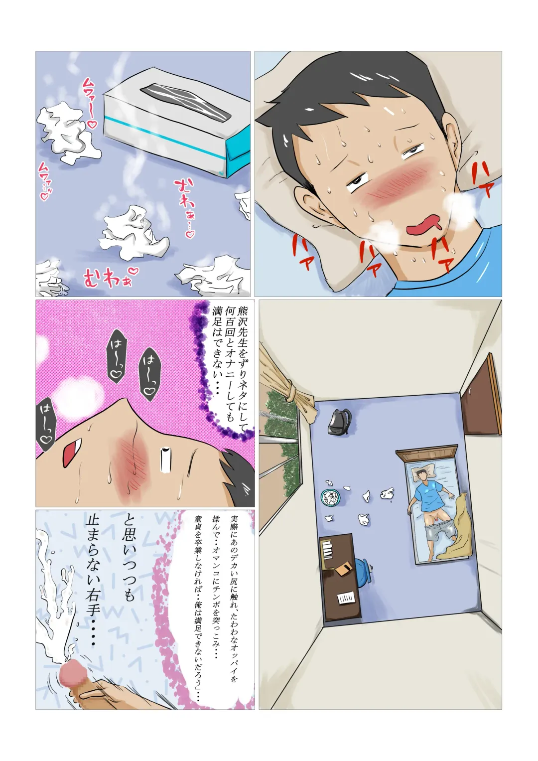 Hoken no Sensei  no  Panchira de  Sei ni  Mezameta Boku... Ookikunatte Sensei to Saikai shite... Fhentai - Page 17