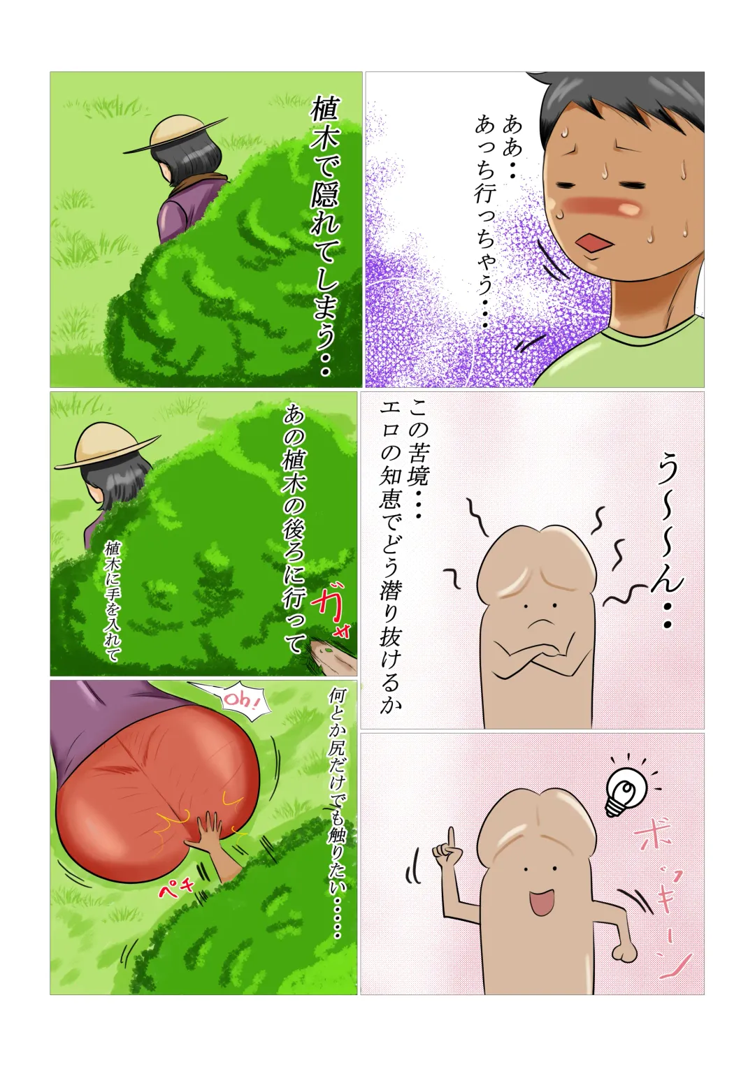 Hoken no Sensei  no  Panchira de  Sei ni  Mezameta Boku... Ookikunatte Sensei to Saikai shite... Fhentai - Page 25