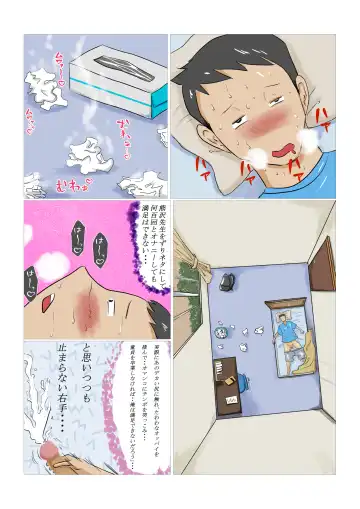 Hoken no Sensei  no  Panchira de  Sei ni  Mezameta Boku... Ookikunatte Sensei to Saikai shite... Fhentai - Page 17