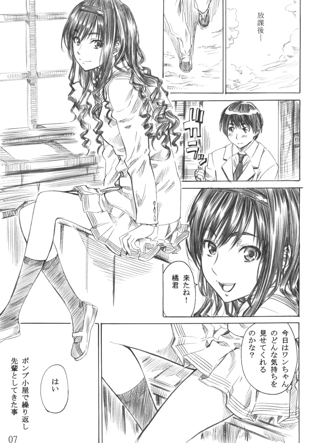 [Maruta] Kimi wa Docchi ni Fumaretai? Fhentai - Page 6