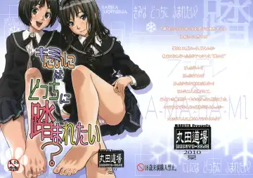 [Maruta] Kimi wa Docchi ni Fumaretai? - Fhentai
