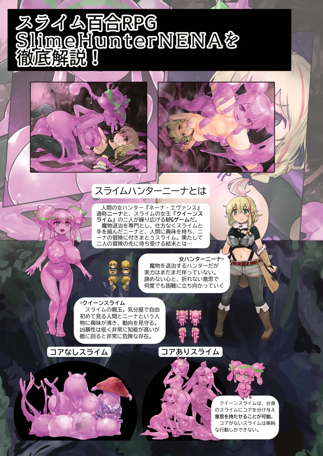 [Aimitsu] Slime Hunter Nina no Juhon (Fa Zin) Vol. 1 Fhentai - Page 10