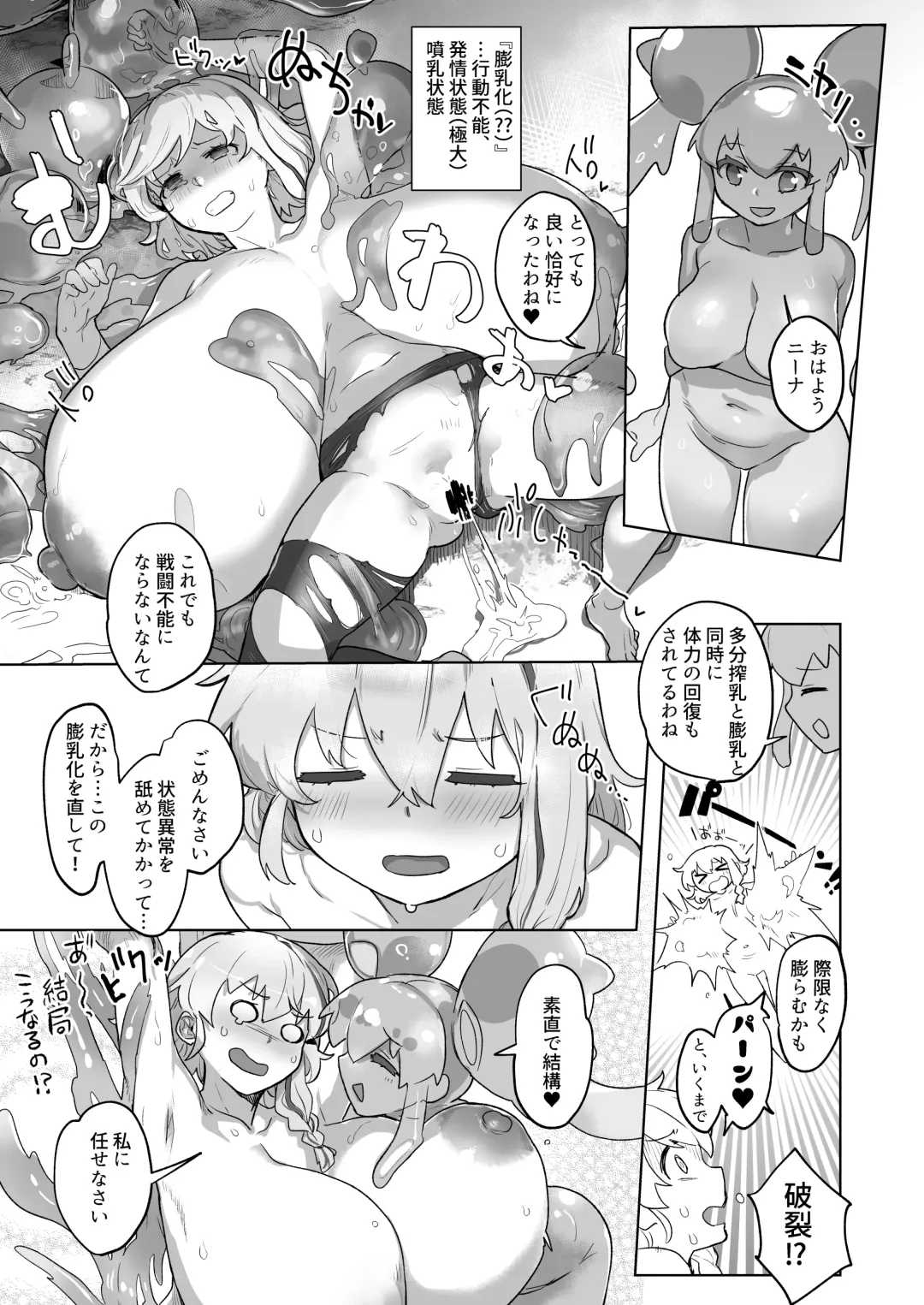 [Aimitsu] Slime Hunter Nina no Juhon (Fa Zin) Vol. 1 Fhentai - Page 7