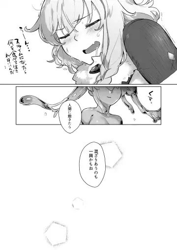 [Aimitsu] Slime Hunter Nina no Juhon (Fa Zin) Vol. 1 Fhentai - Page 23