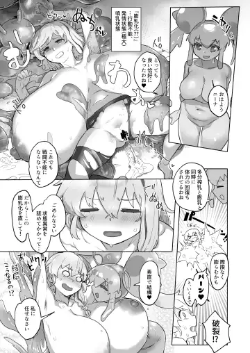 [Aimitsu] Slime Hunter Nina no Juhon (Fa Zin) Vol. 1 Fhentai - Page 7
