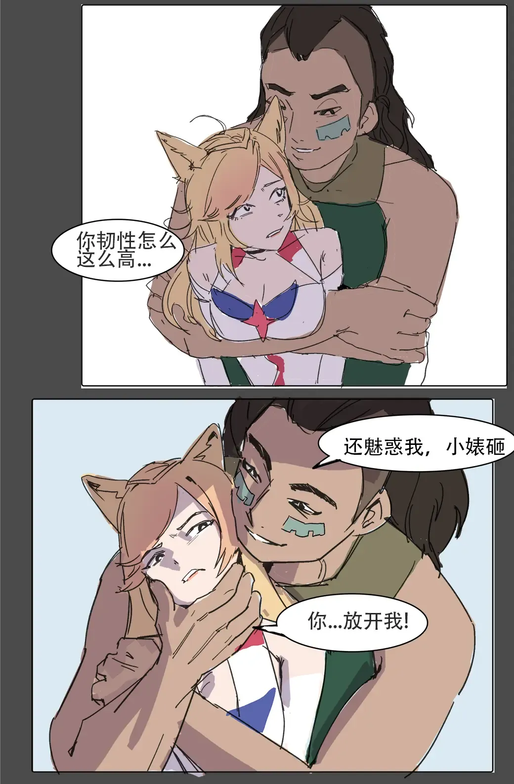 我狸是峡谷第一女明星 Fhentai - Page 6