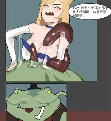 我狸是峡谷第一女明星 Fhentai - Page 28