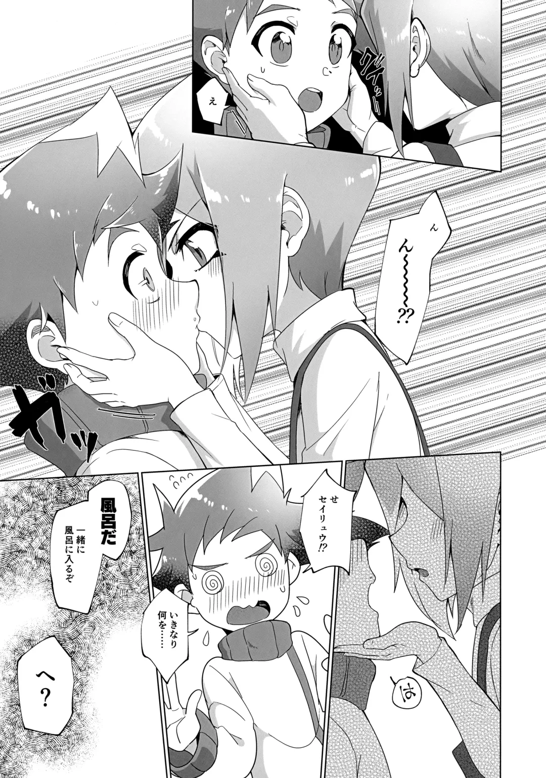 [Hiragi Moyuru] Nukegake Kinshi Evolution Fhentai - Page 14