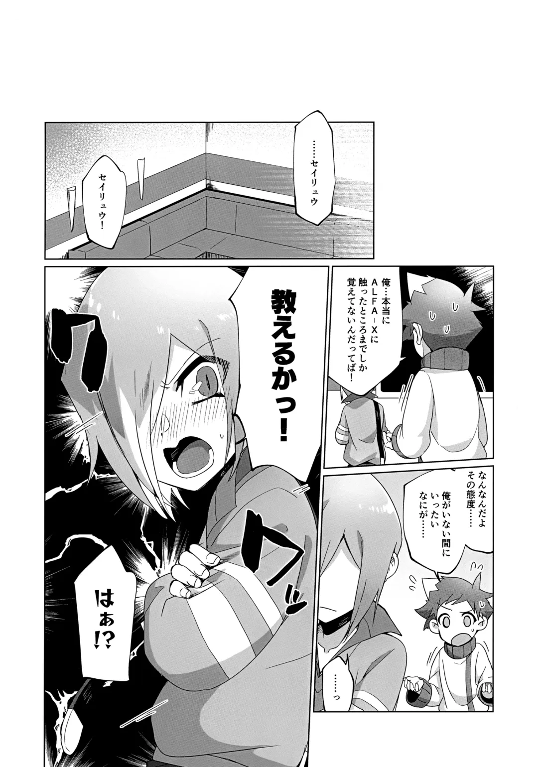 [Hiragi Moyuru] Nukegake Kinshi Evolution Fhentai - Page 35