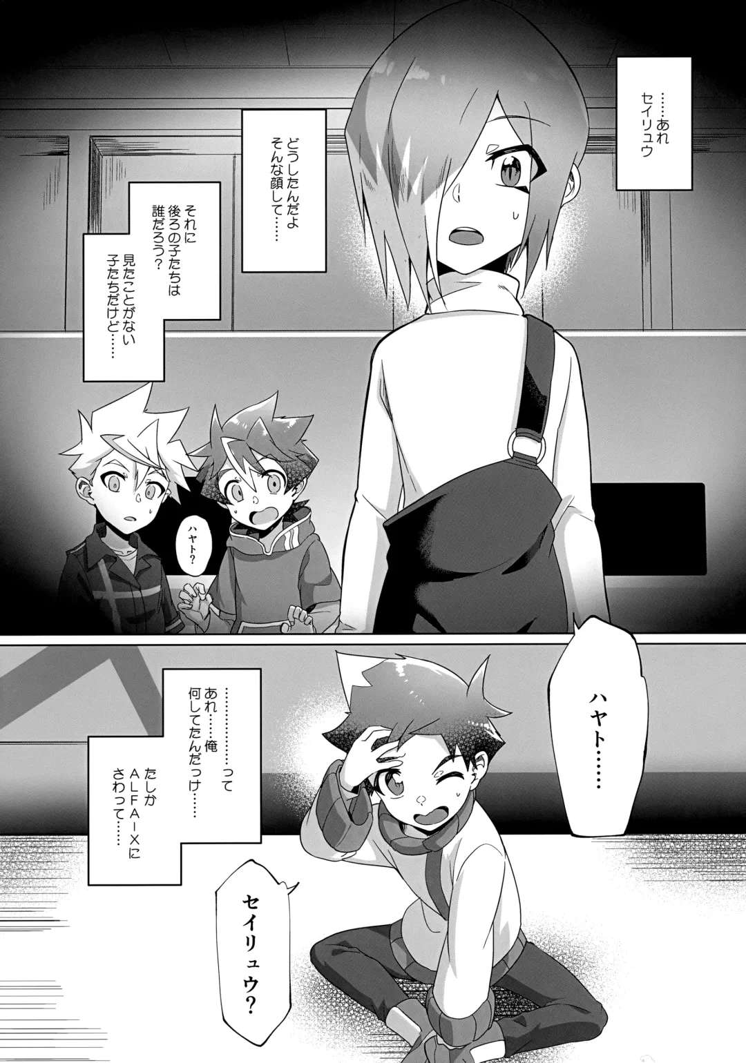 [Hiragi Moyuru] Nukegake Kinshi Evolution Fhentai - Page 6