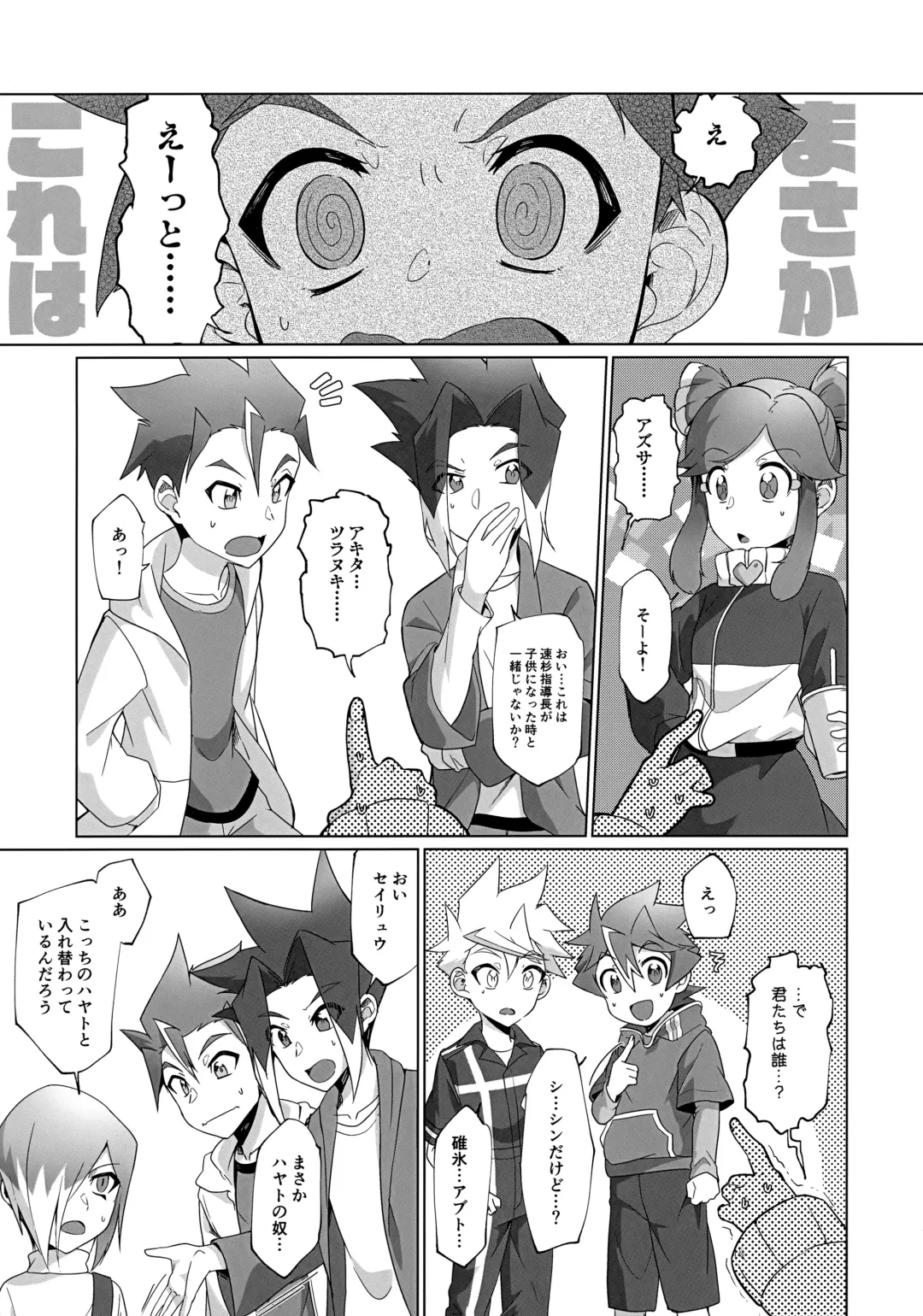 [Hiragi Moyuru] Nukegake Kinshi Evolution Fhentai - Page 8