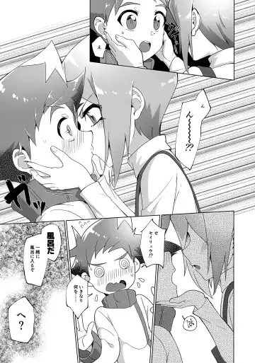 [Hiragi Moyuru] Nukegake Kinshi Evolution Fhentai - Page 14