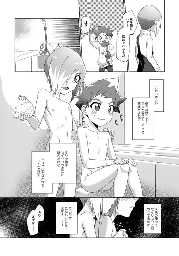 [Hiragi Moyuru] Nukegake Kinshi Evolution Fhentai - Page 15