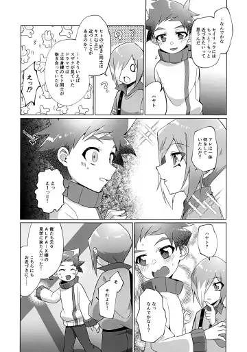 [Hiragi Moyuru] Nukegake Kinshi Evolution Fhentai - Page 3